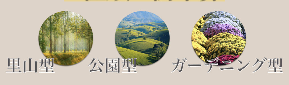 樹木葬は3種類ある！それぞれの特徴や供養方法、選び方を紹介